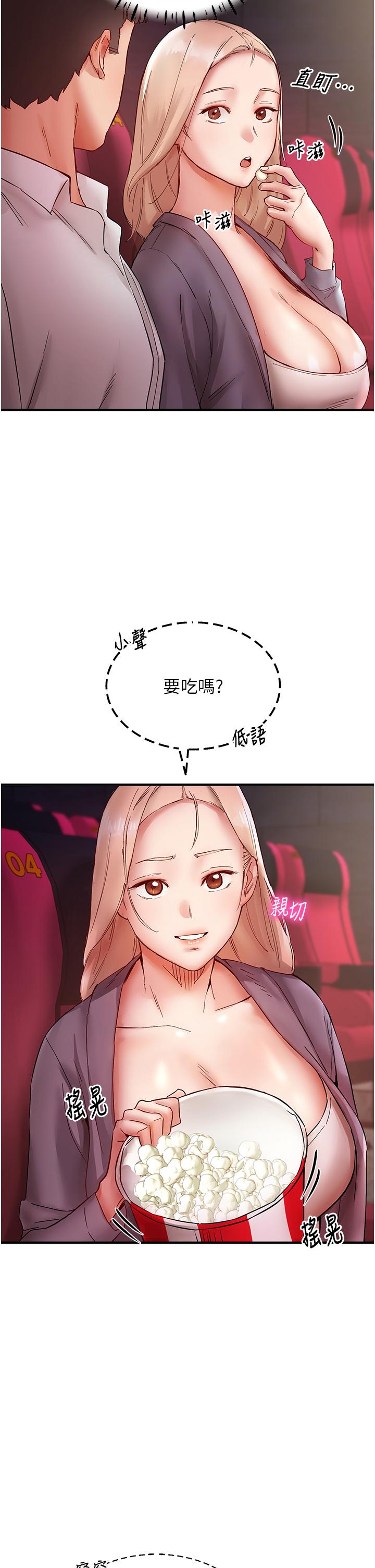 波涛汹涌的同居生活第7话-你又偷看我胸部！