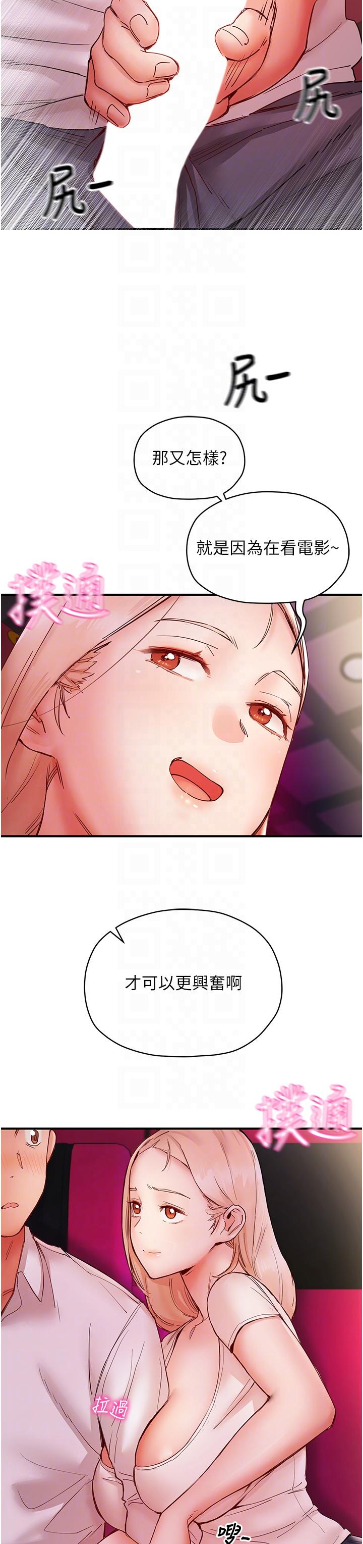 波涛汹涌的同居生活第7话-你又偷看我胸部！