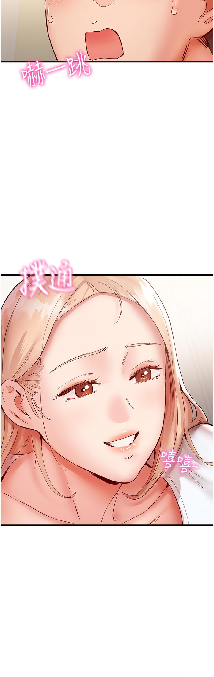 波涛汹涌的同居生活第7话-你又偷看我胸部！