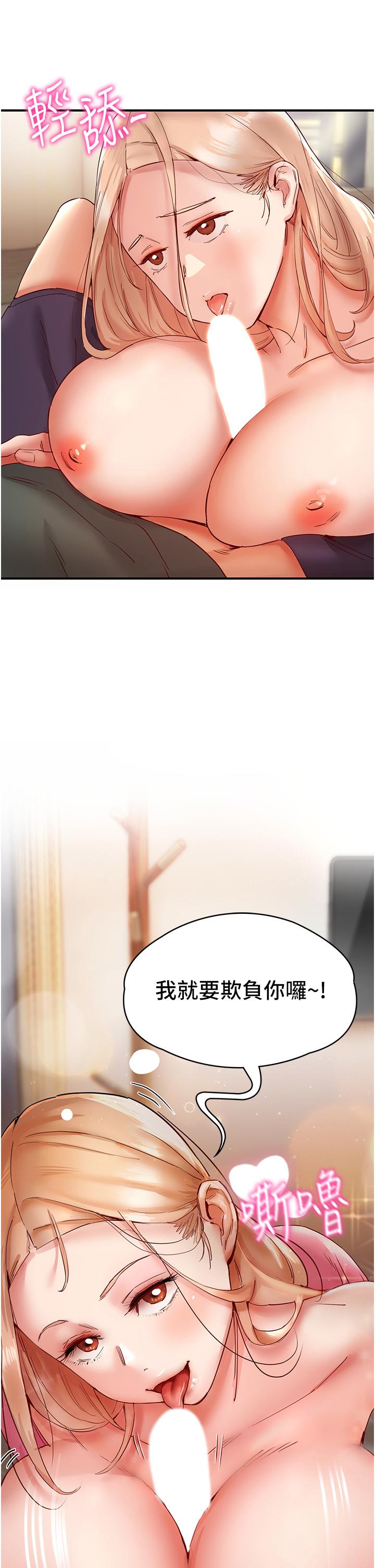 波涛汹涌的同居生活第8话-葛格，再射一次&hearts;