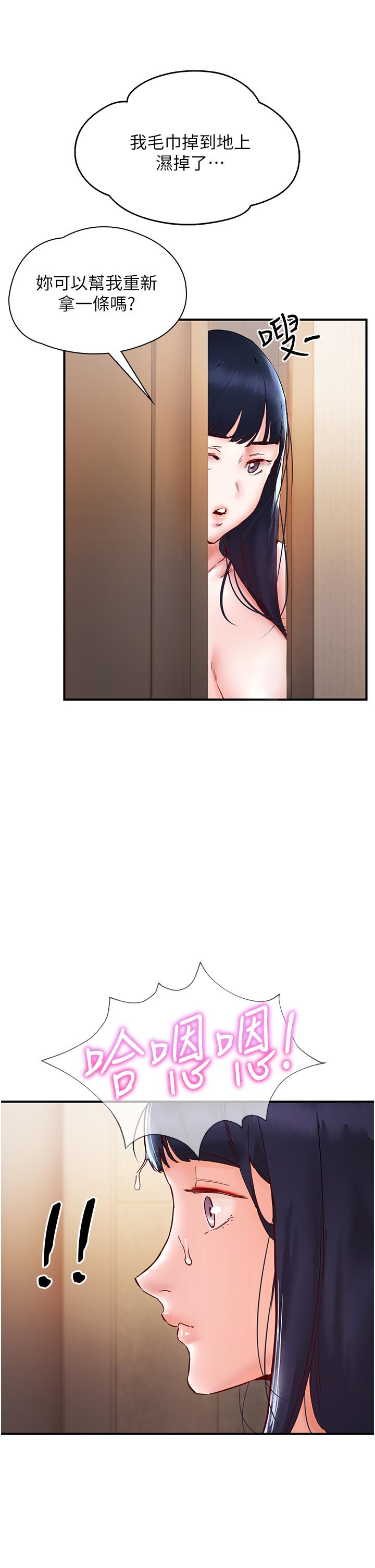 波涛汹涌的同居生活第8话-葛格，再射一次&hearts;