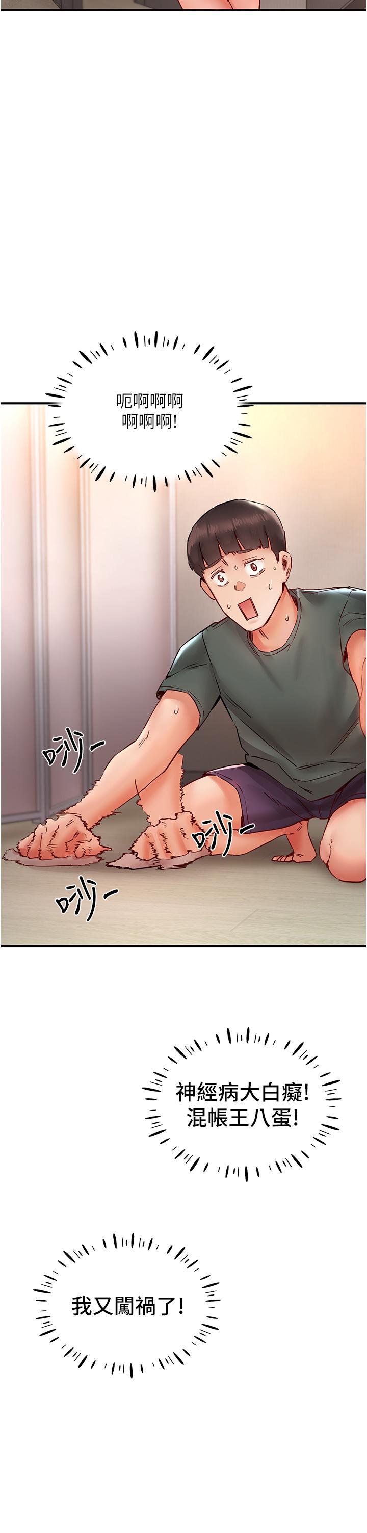 波涛汹涌的同居生活第8话-葛格，再射一次&hearts;