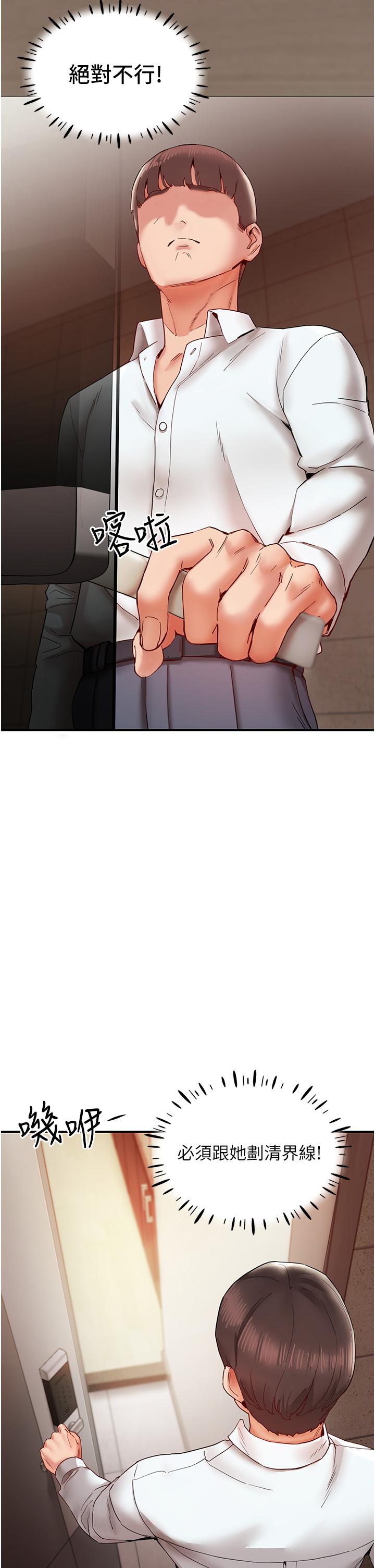 波涛汹涌的同居生活第9话-被豪乳妹无情玩弄