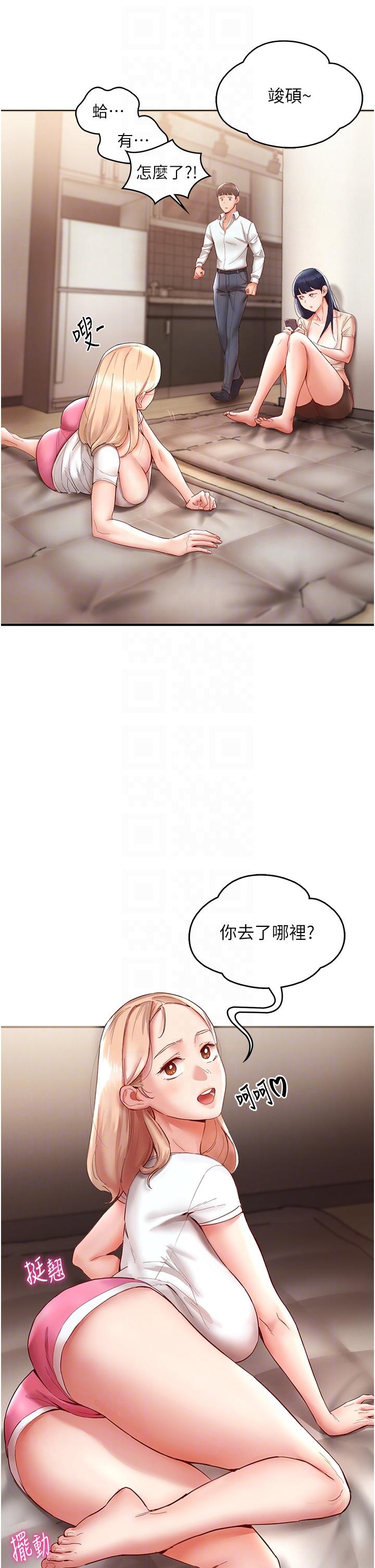 波涛汹涌的同居生活第9话-被豪乳妹无情玩弄