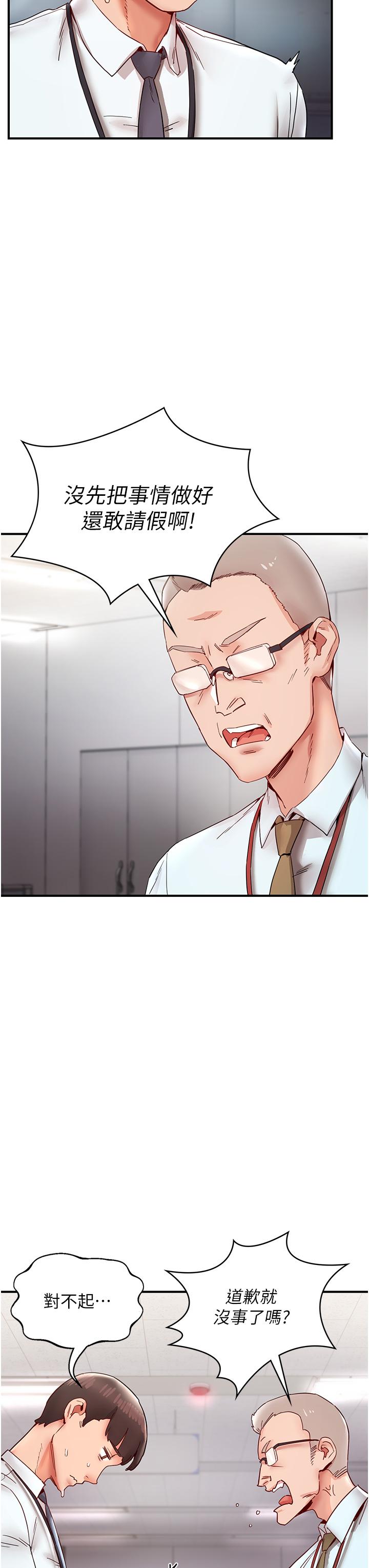 波涛汹涌的同居生活第9话-被豪乳妹无情玩弄