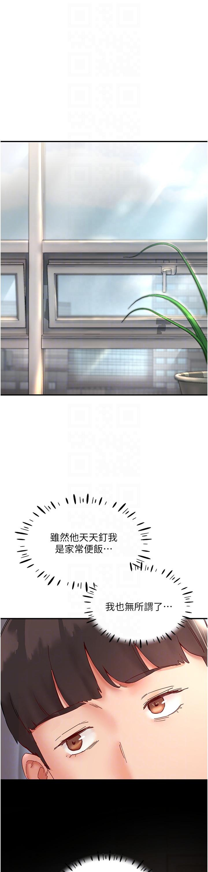 波涛汹涌的同居生活第9话-被豪乳妹无情玩弄