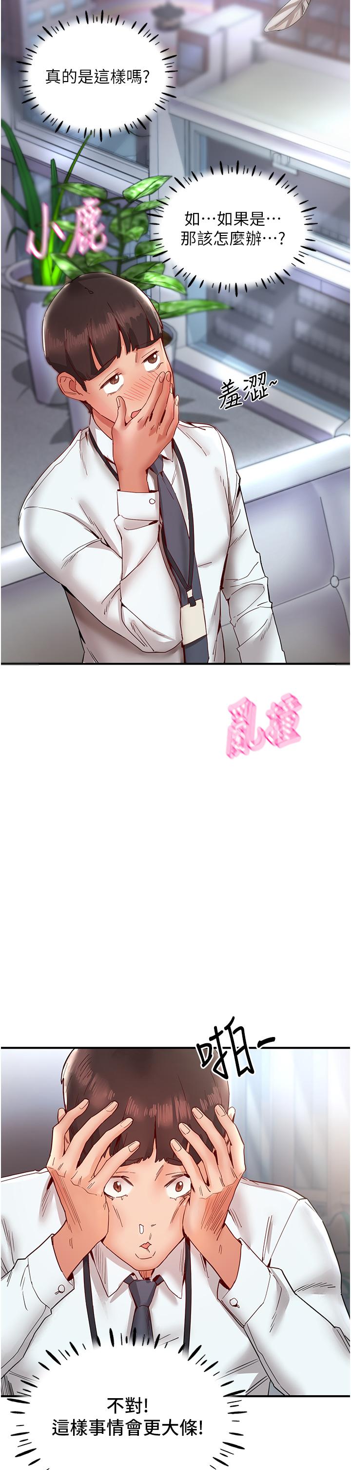 波涛汹涌的同居生活第9话-被豪乳妹无情玩弄