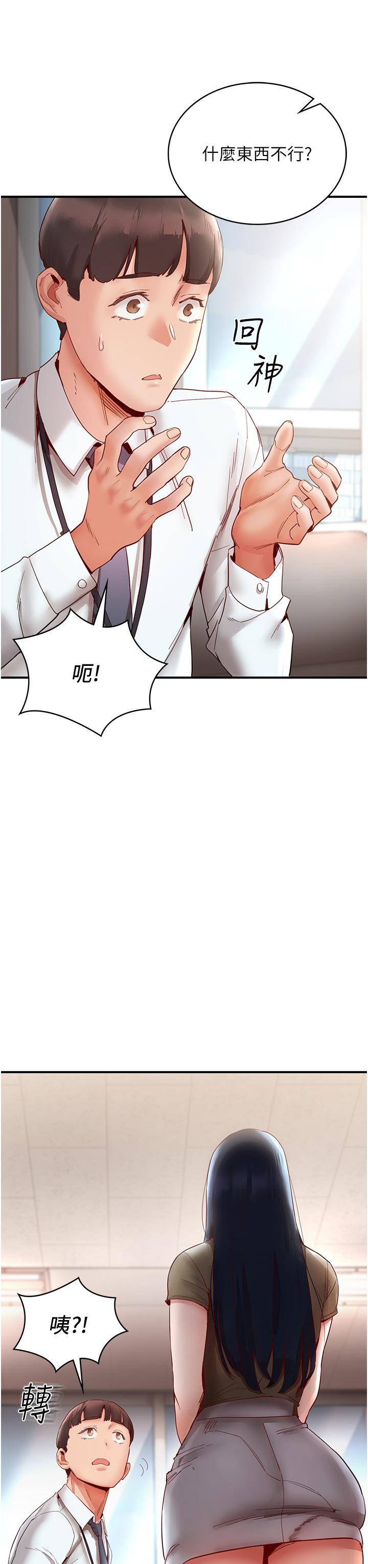 波涛汹涌的同居生活第9话-被豪乳妹无情玩弄