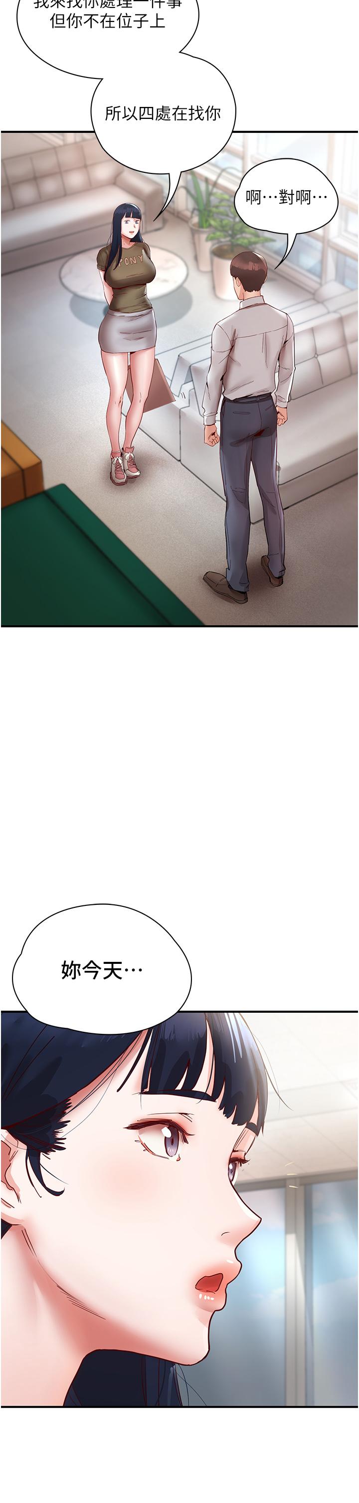 波涛汹涌的同居生活第9话-被豪乳妹无情玩弄