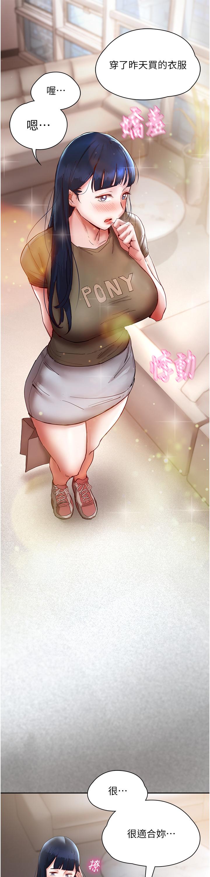 波涛汹涌的同居生活第9话-被豪乳妹无情玩弄