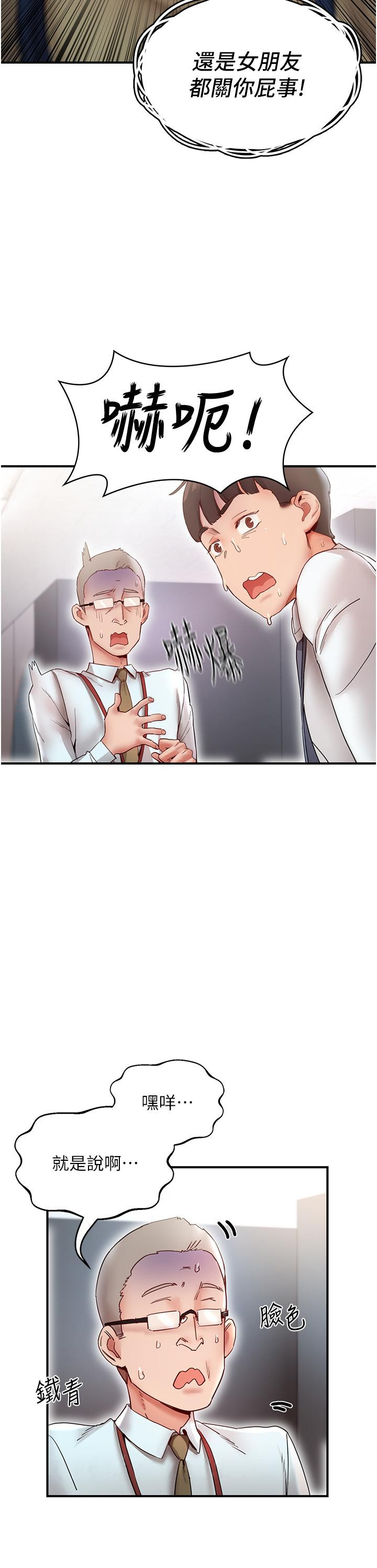 波涛汹涌的同居生活第9话-被豪乳妹无情玩弄