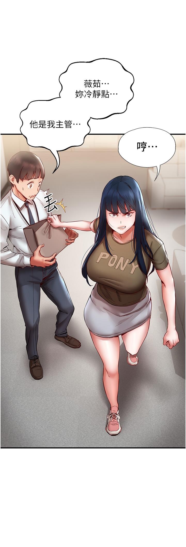 波涛汹涌的同居生活第10话-「胸」残的诱惑