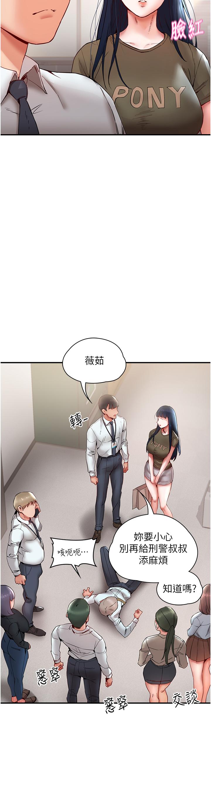 波涛汹涌的同居生活第10话-「胸」残的诱惑