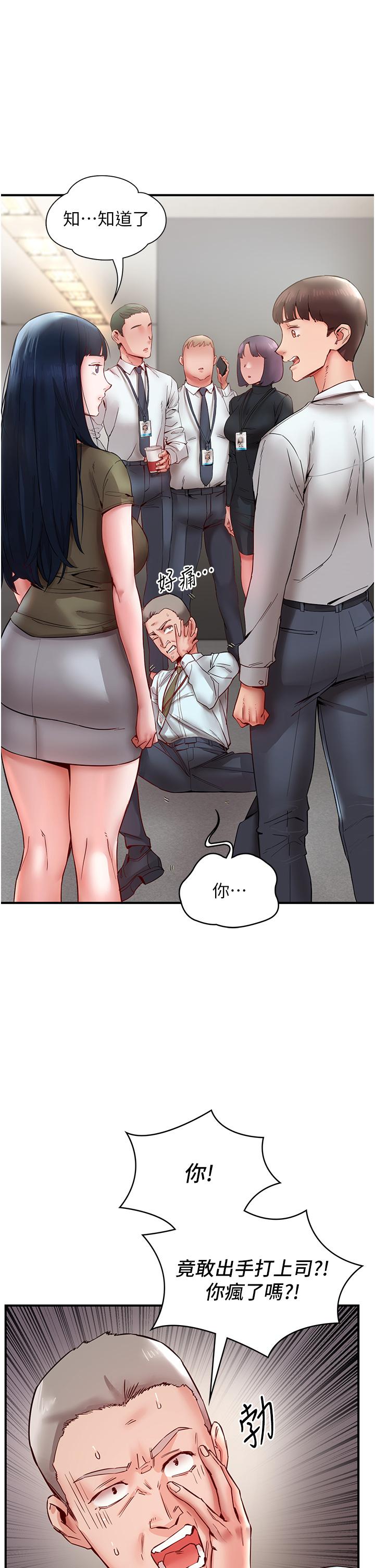 波涛汹涌的同居生活第10话-「胸」残的诱惑