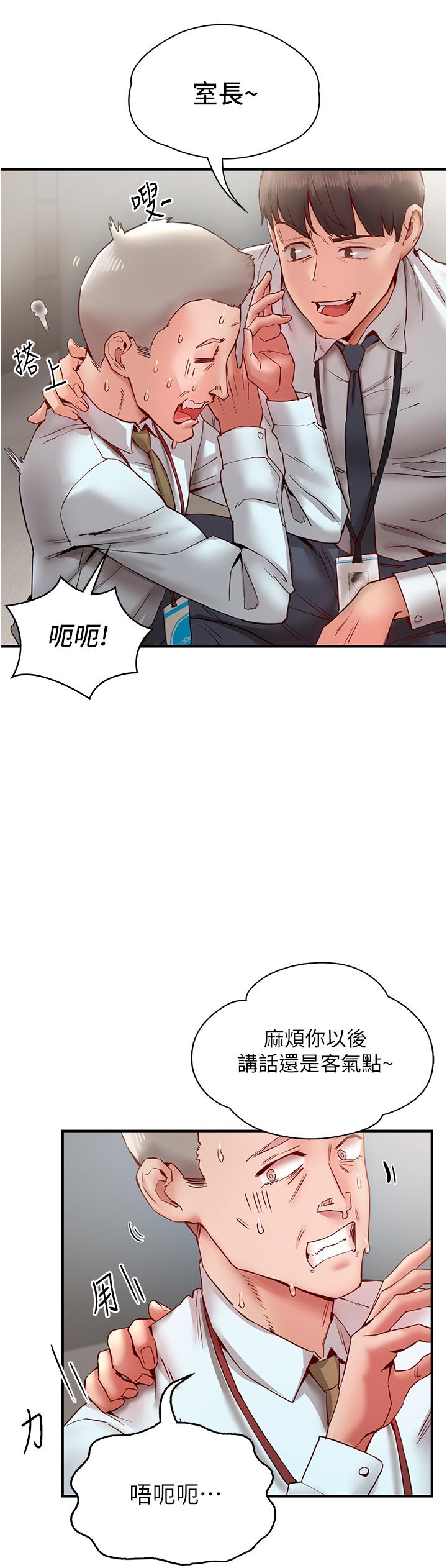 波涛汹涌的同居生活第10话-「胸」残的诱惑