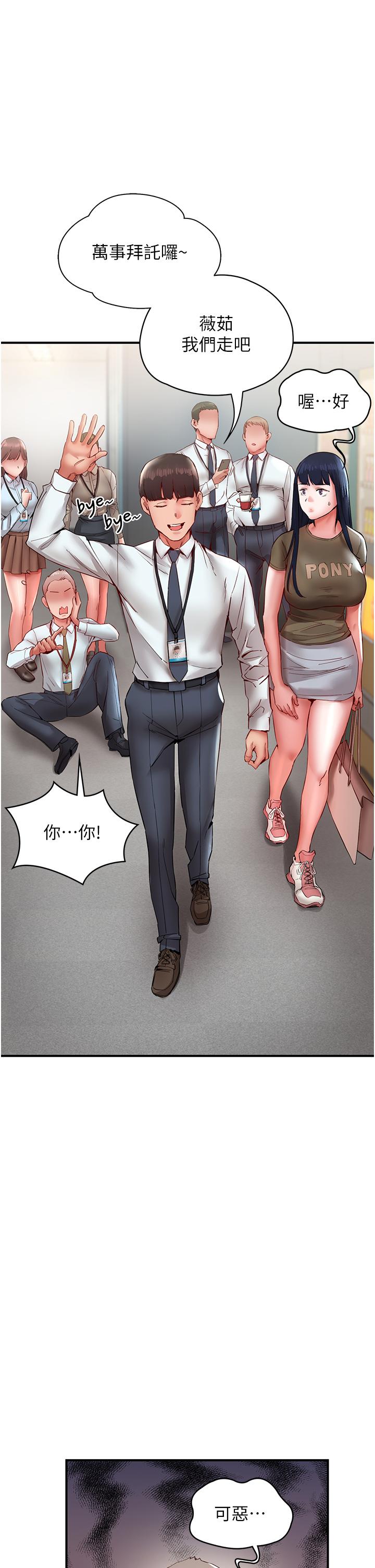 波涛汹涌的同居生活第10话-「胸」残的诱惑