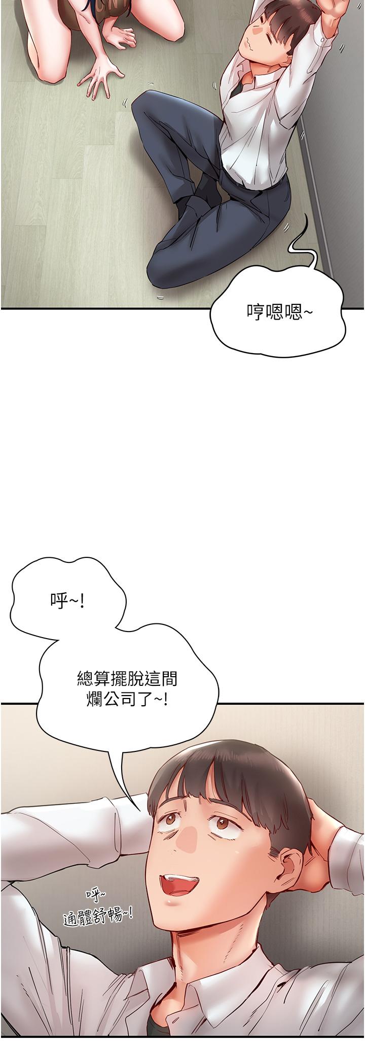 波涛汹涌的同居生活第10话-「胸」残的诱惑