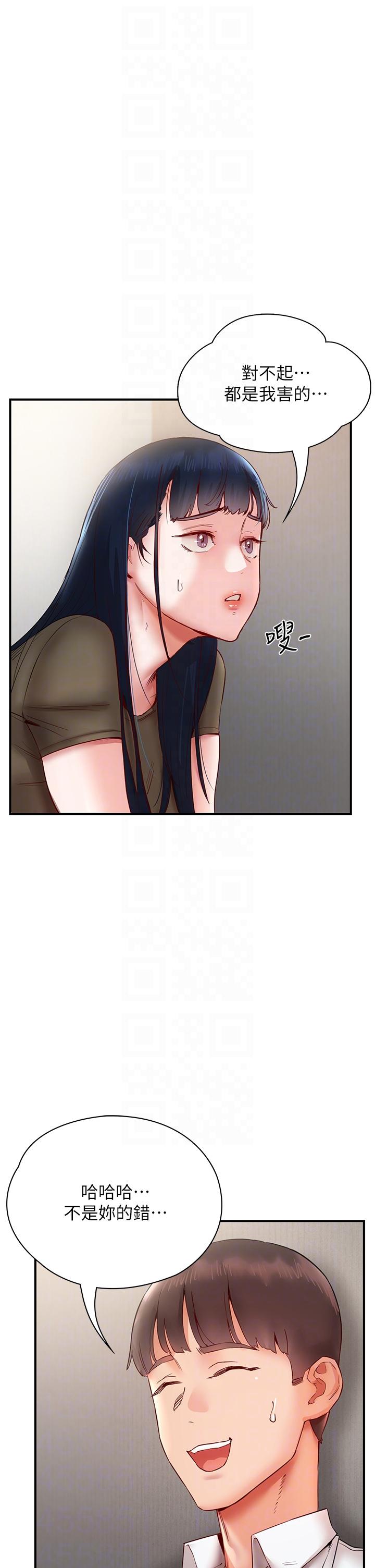 波涛汹涌的同居生活第10话-「胸」残的诱惑