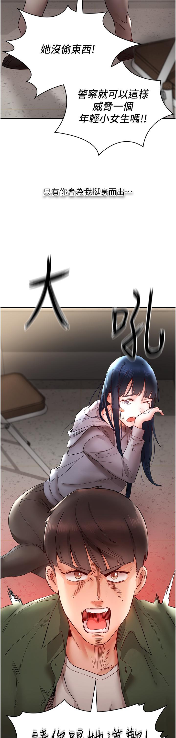 波涛汹涌的同居生活第10话-「胸」残的诱惑