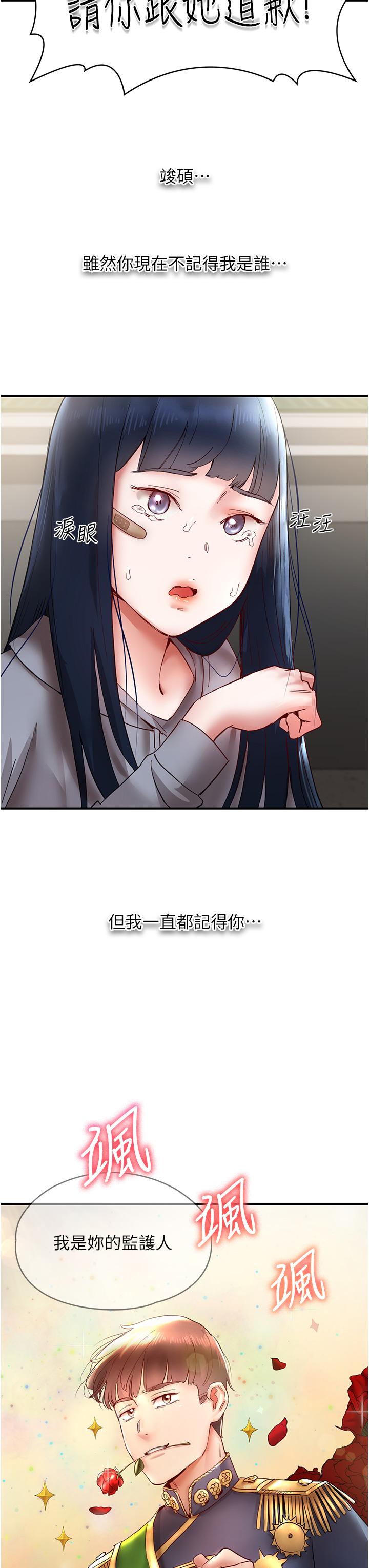 波涛汹涌的同居生活第10话-「胸」残的诱惑