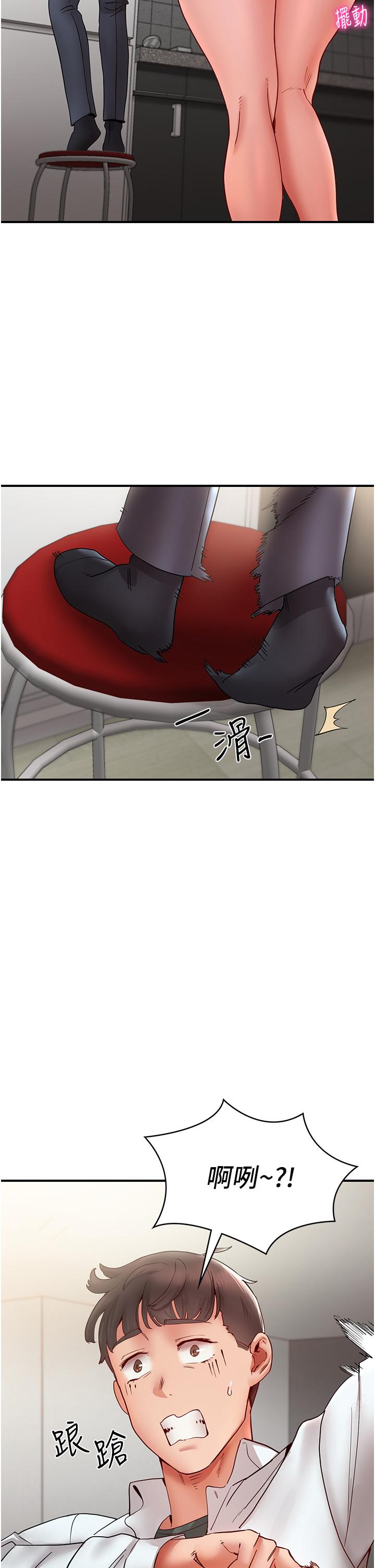 波涛汹涌的同居生活第10话-「胸」残的诱惑