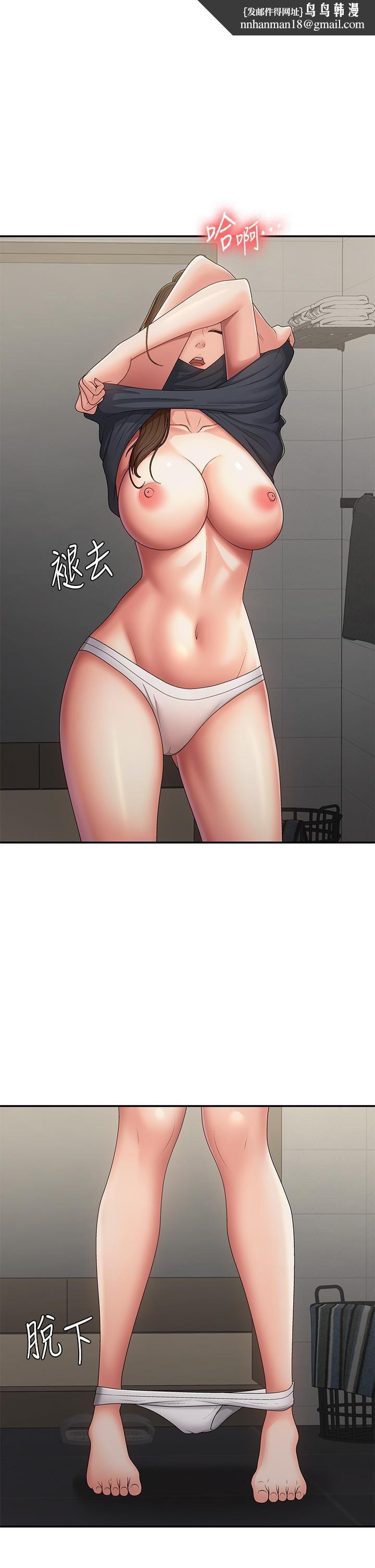 青春期小阿姨第64话-卉莹，我来帮妳洗!