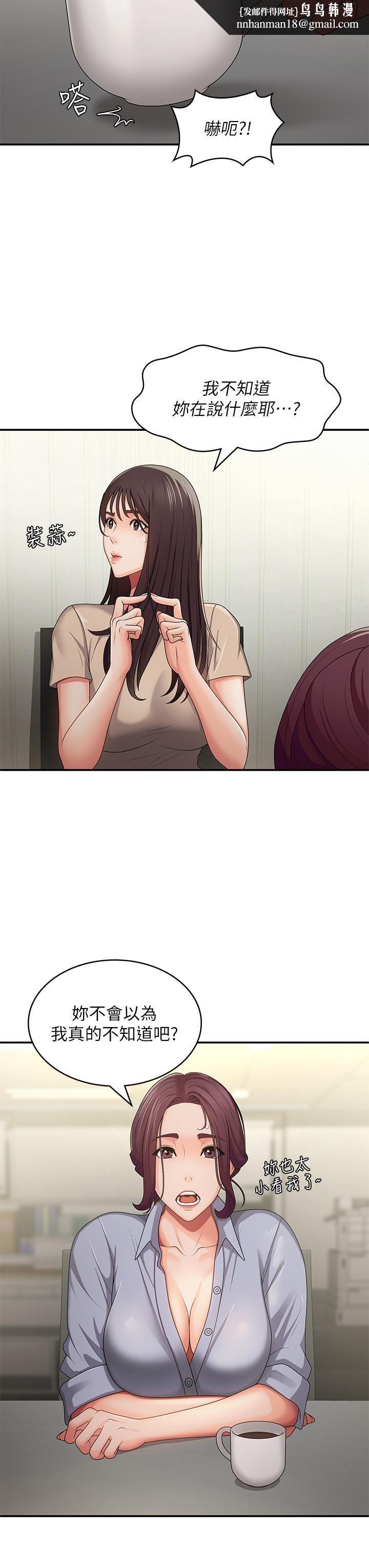 青春期小阿姨第64话-卉莹，我来帮妳洗!