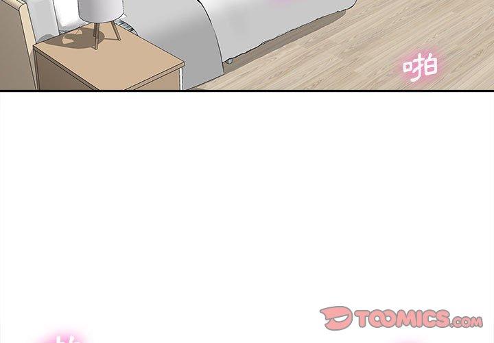 新人OL的私密帐号第10话