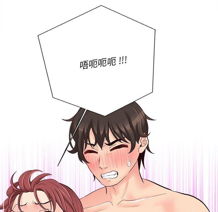 新人OL的私密帐号第10话