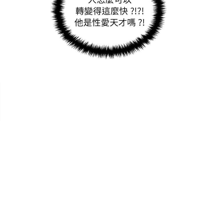 新人OL的私密帐号第10话