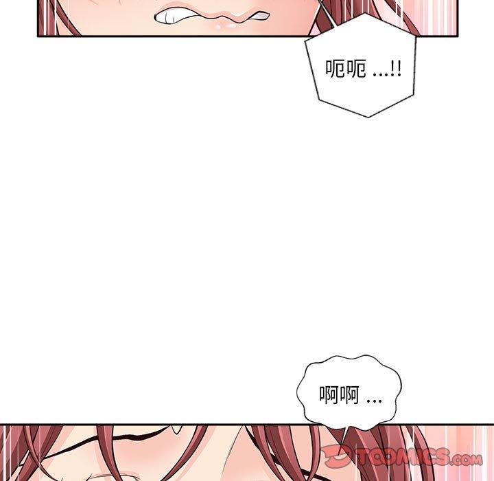 新人OL的私密帐号第10话