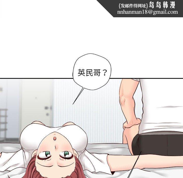 新人OL的私密帐号第10话