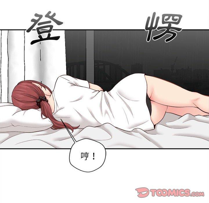 新人OL的私密帐号第10话