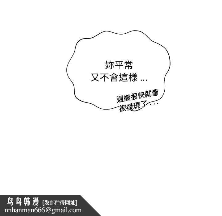 新人OL的私密帐号第10话