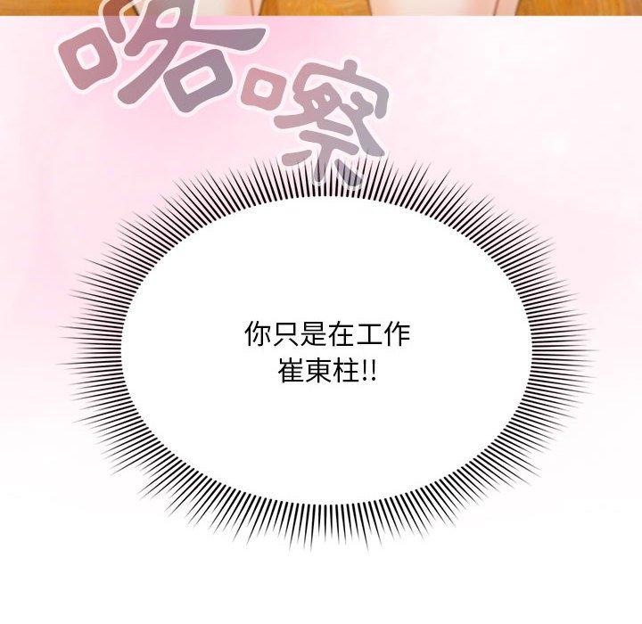 欢迎加入粉丝团!第15话