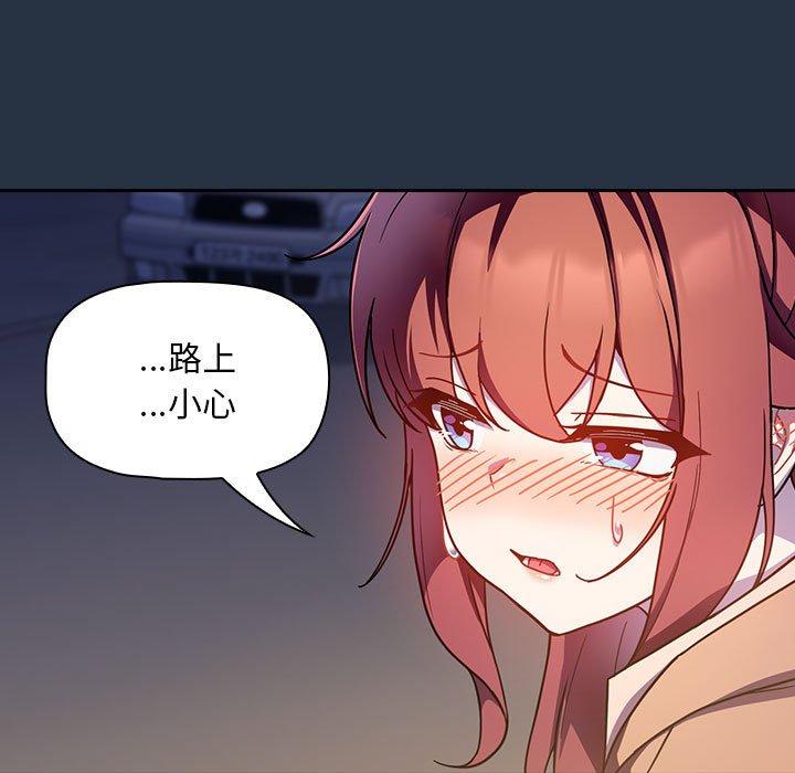 欢迎加入粉丝团!第15话