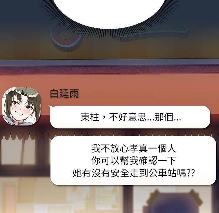 欢迎加入粉丝团!第15话