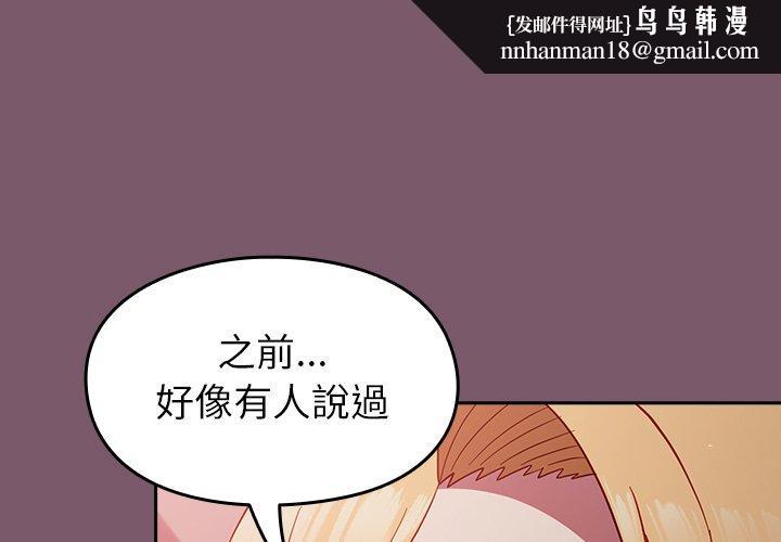 青梅以上恋人未满第21话