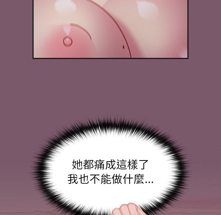 青梅以上恋人未满第21话