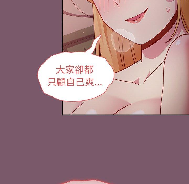 青梅以上恋人未满第21话