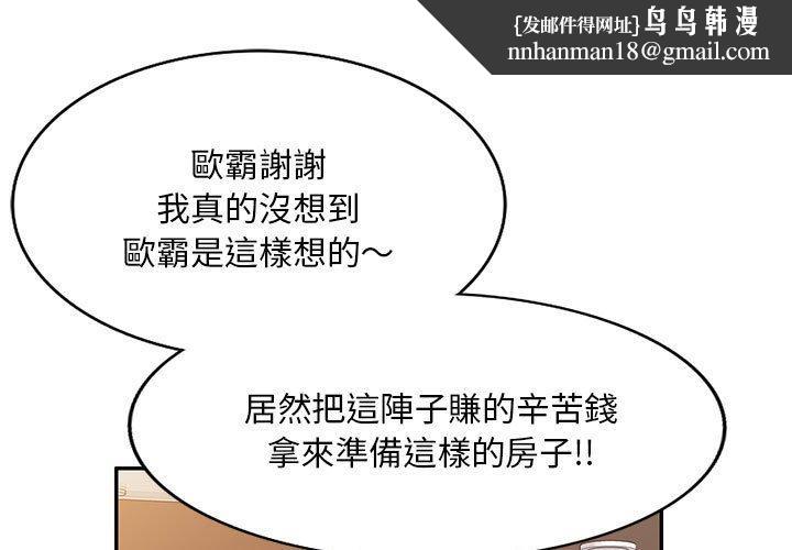 刺激的寄居生活第26话