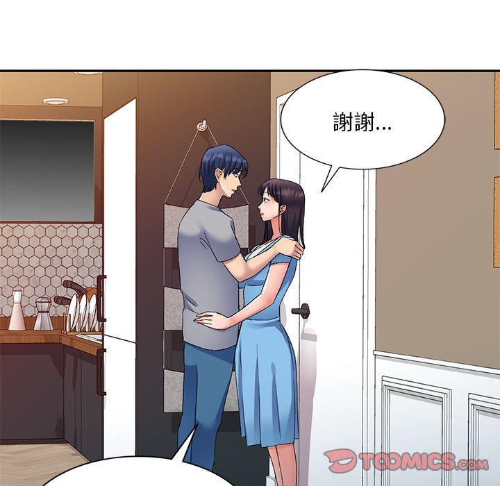 刺激的寄居生活第26话