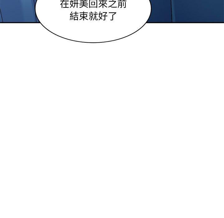 刺激的寄居生活第26话