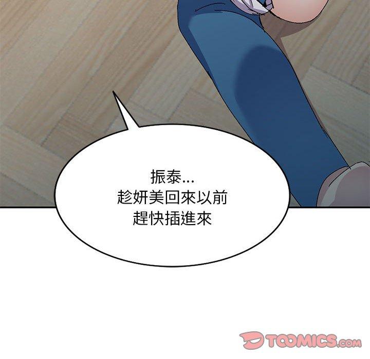 刺激的寄居生活第26话