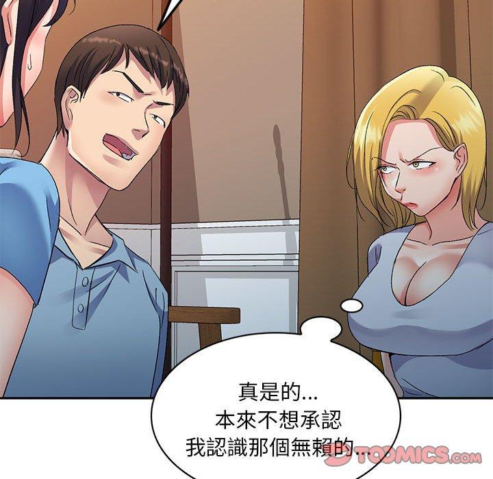 刺激的寄居生活第26话