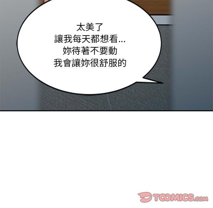 刺激的寄居生活第26话