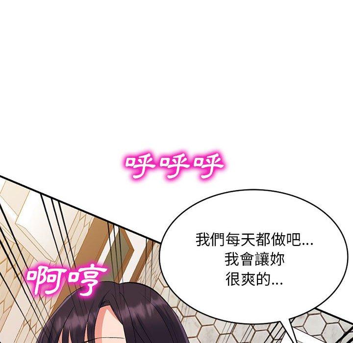 刺激的寄居生活第26话