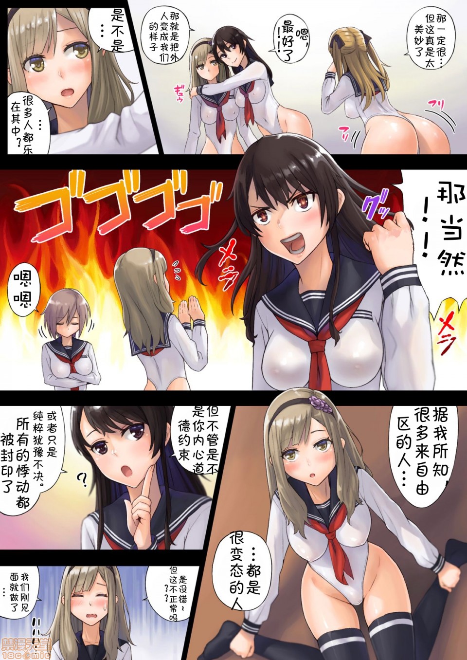 [短篇]解放特区学园性活开始阅读