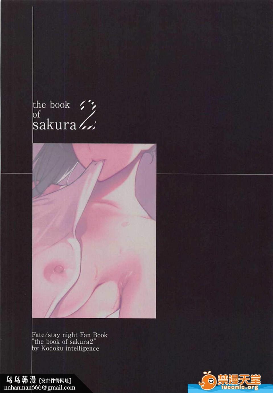 THE BOOK OF SAKURA开始阅读