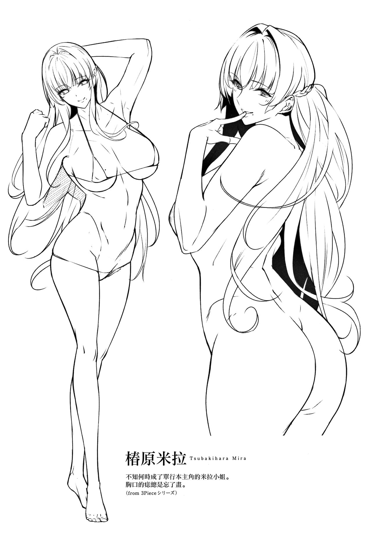 [ななお]Master_Piece第1-9话开始阅读